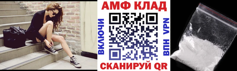 АМФЕТАМИН Розовый Дорогобуж