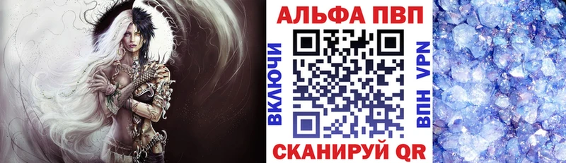 Alfa_PVP VHQ  Купить  Дорогобуж 