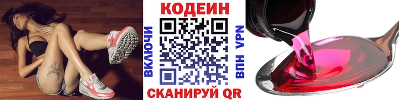 Купить где  Дорогобуж  Кодеиновый сироп Lean напиток Lean (лин) 